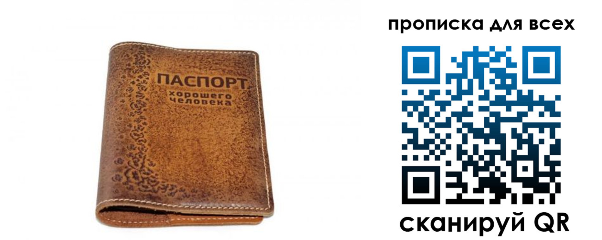 прописка в квартире в Воткинске