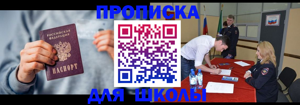 прописка поиск в Воткинске