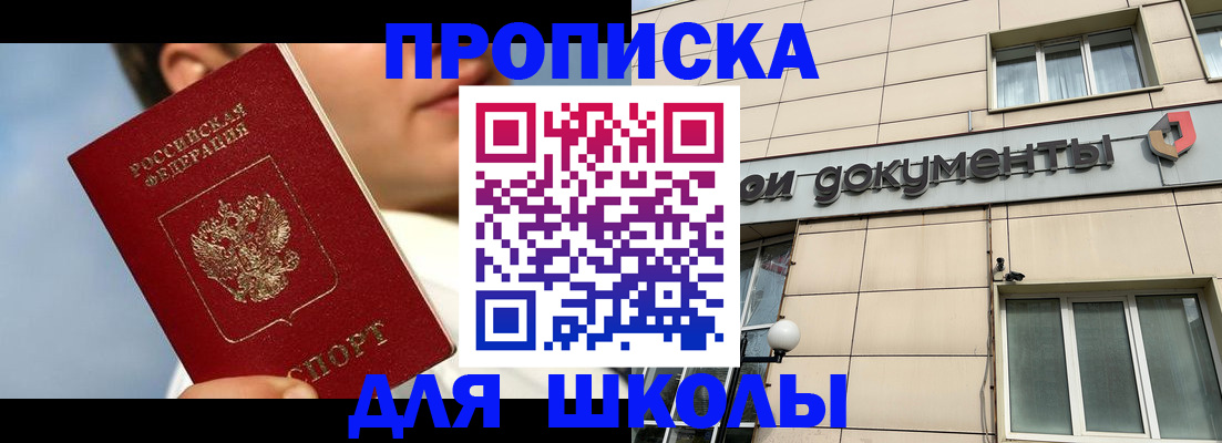 прописка от собственника в Воткинске