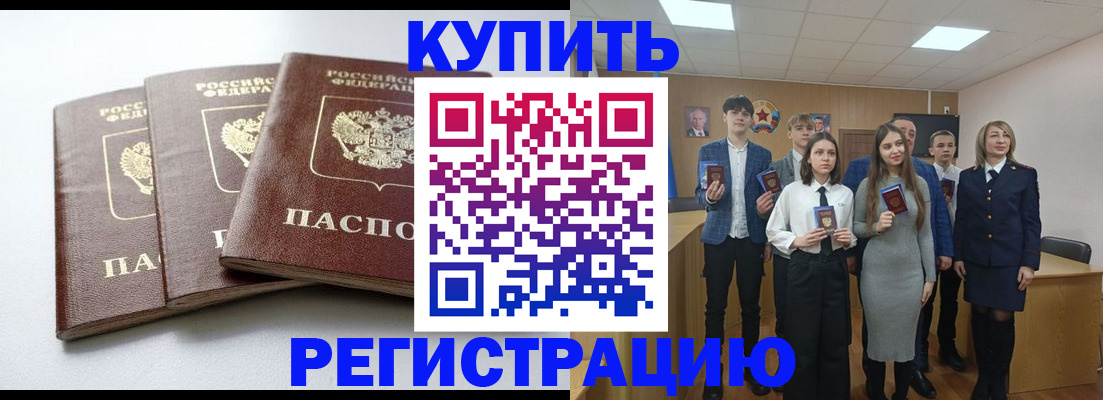 прописка 2025 в Воткинске