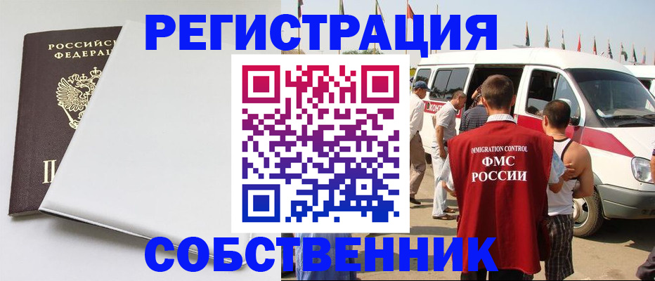 прописка паспорт в Воткинске