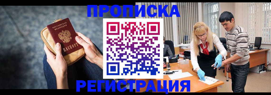прописка гарантия в Воткинске